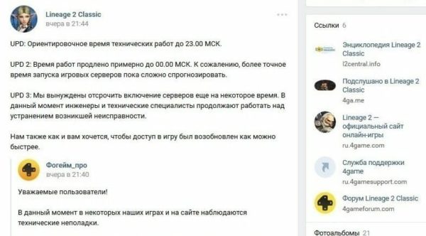 Руофф - официальный сервер Lineage или говно? Наше мнение!