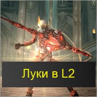 Lineage 2 Accounts (Free)