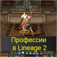 Lineage II   Lineage II  Fandom