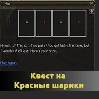 Популярные квесты л2 | Lineage 2 квест | L2 квесты